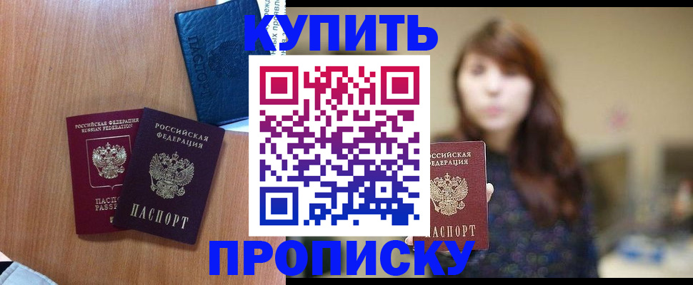 временная регистрация собственник в Приморском крае